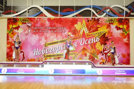 Новогорская осень 2025 - alt prefix