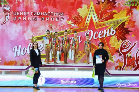 Новогорская осень 2025 - alt prefix