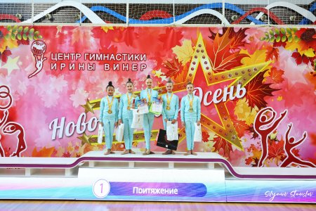 Новогорская осень 2025 - alt prefix